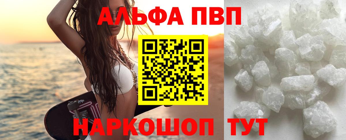 Волхов  A-PVP  Вход с VPN  А ПВП СК  Альфа ПВП VHQ  А ПВП мука 