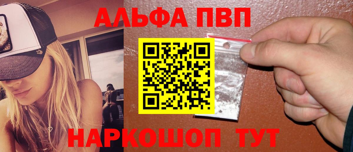 Alfa_PVP мука Волхов