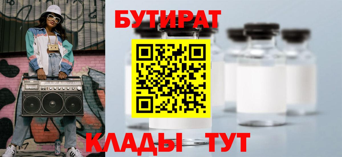 БУТИРАТ GHB Волхов