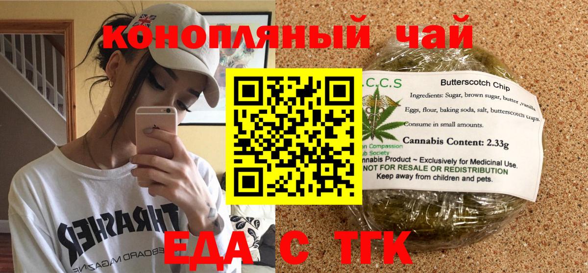 Волхов  Cannafood конопля  Вход с VPN 