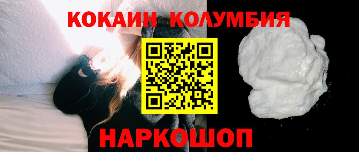 КОКАИН  Кокаин 98%  Вход с VPN  COCAIN Боливия  Волхов 