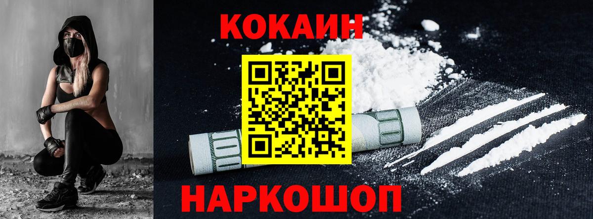 Кокаин Fish Scale Волхов