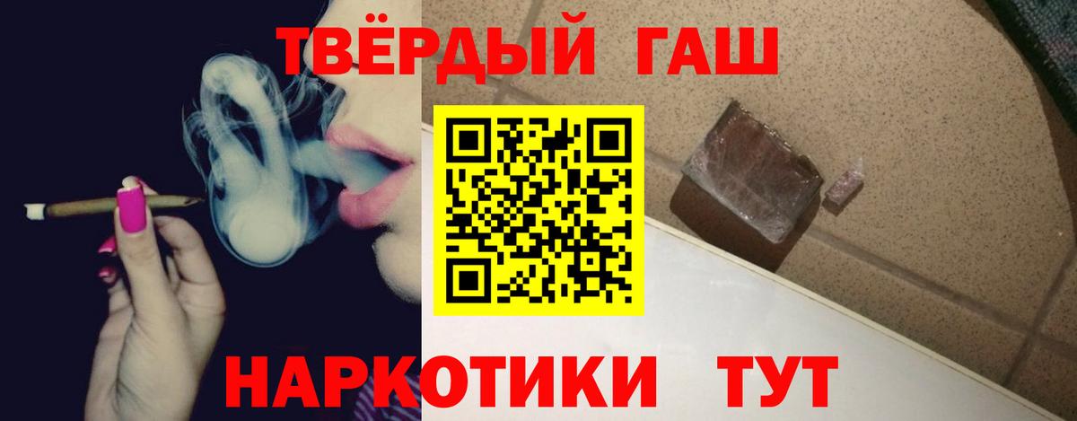ГАШИШ гарик  ГАШИШ AMNESIA HAZE  Вход с VPN  Волхов 