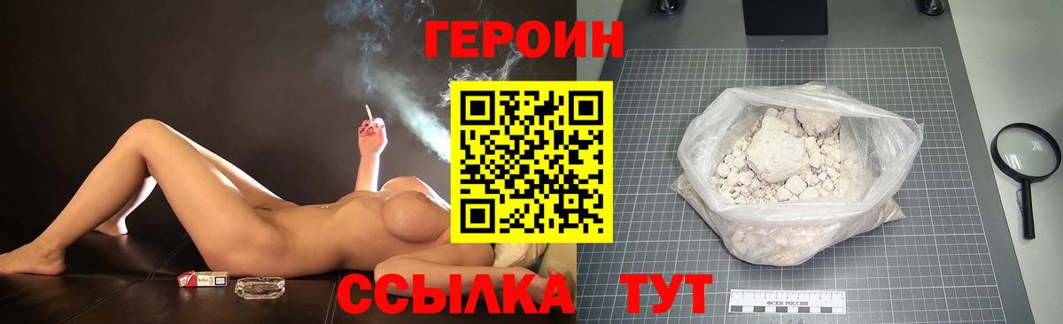 Героин Афган Волхов