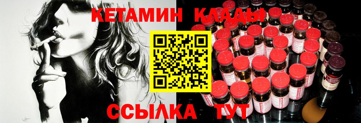 Кетамин ketamine Волхов