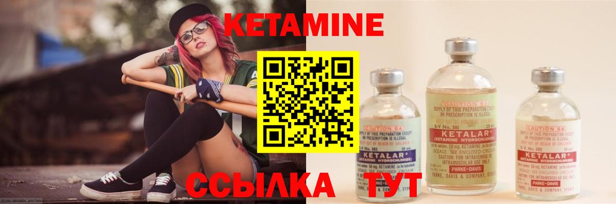 Кетамин VHQ  Вход с VPN  КЕТАМИН VHQ  Волхов 