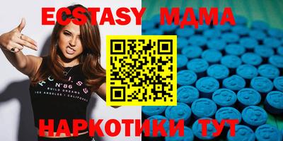 экстази Краснокаменск