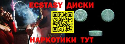 экстази Краснокаменск