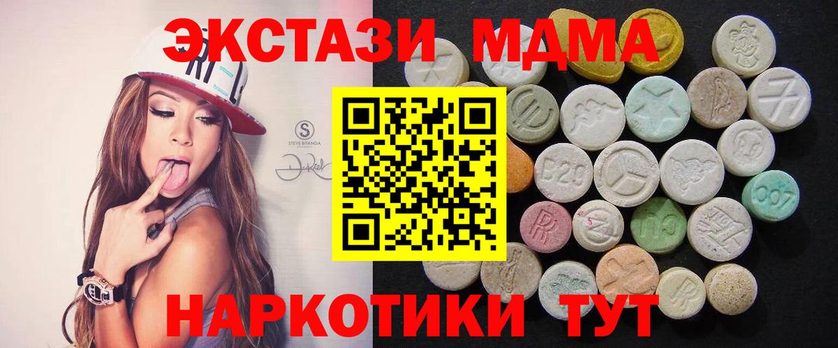 МДМА молли Волхов
