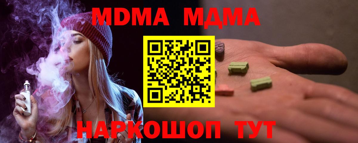 МДМА  MDMA VHQ  Вход с VPN  Волхов  MDMA кристаллы 