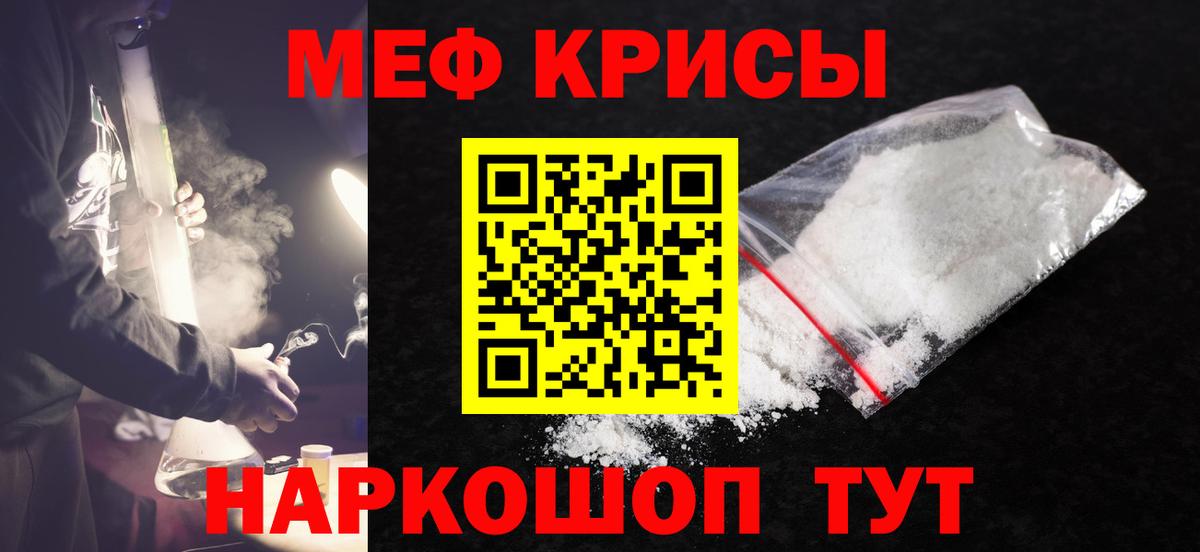 МЕФ VHQ  Меф 4 MMC  Мефедрон  Мефедрон  Вход с VPN  Волхов 