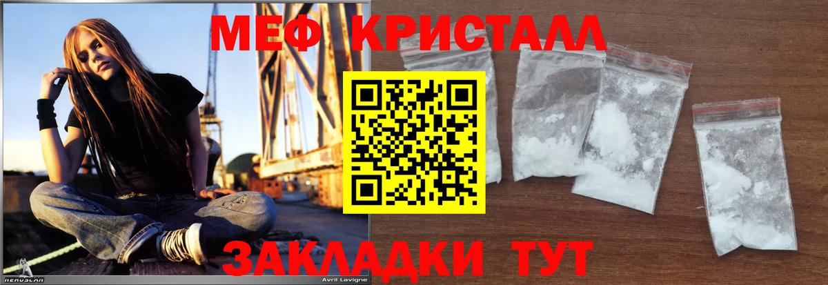 Мефедрон мука Волхов
