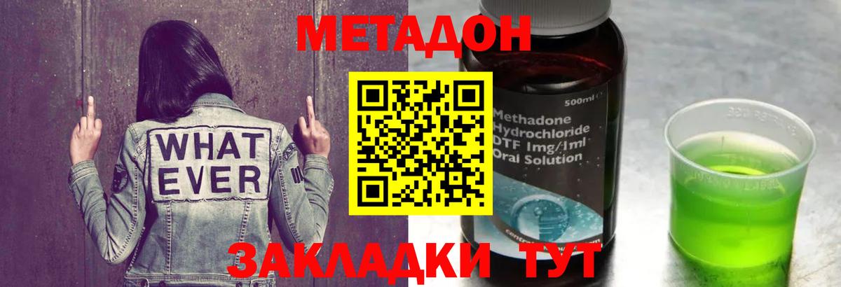 МЕТАДОН мёд Волхов