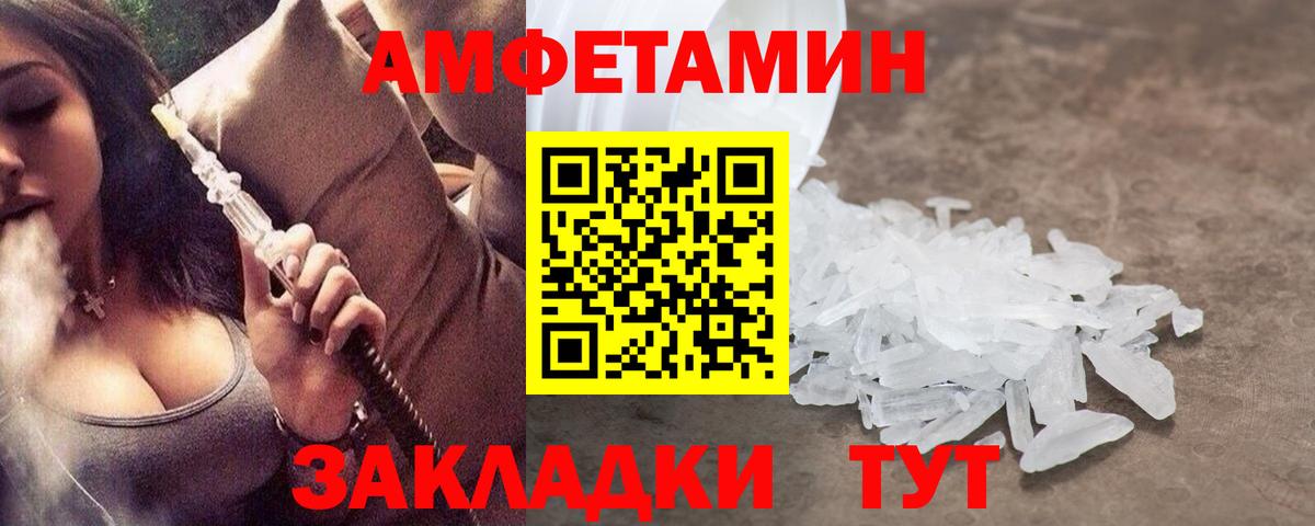 Метамфетамин мет  Вход с VPN  Метамфетамин мет  Волхов 
