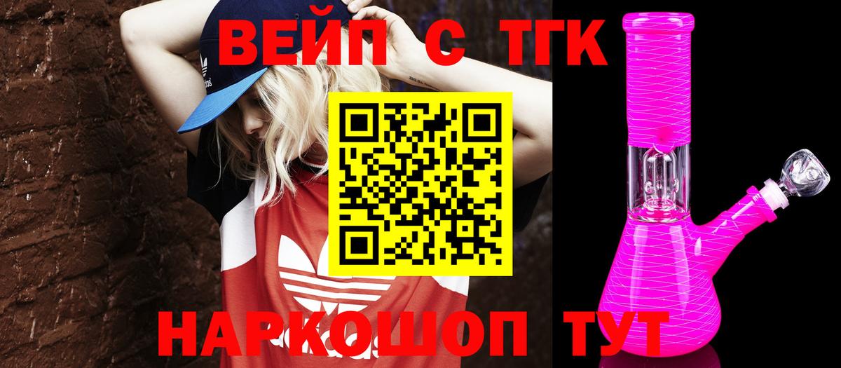 Дистиллят ТГК гашишное масло  ТГК Wax  Вход с VPN  Волхов 