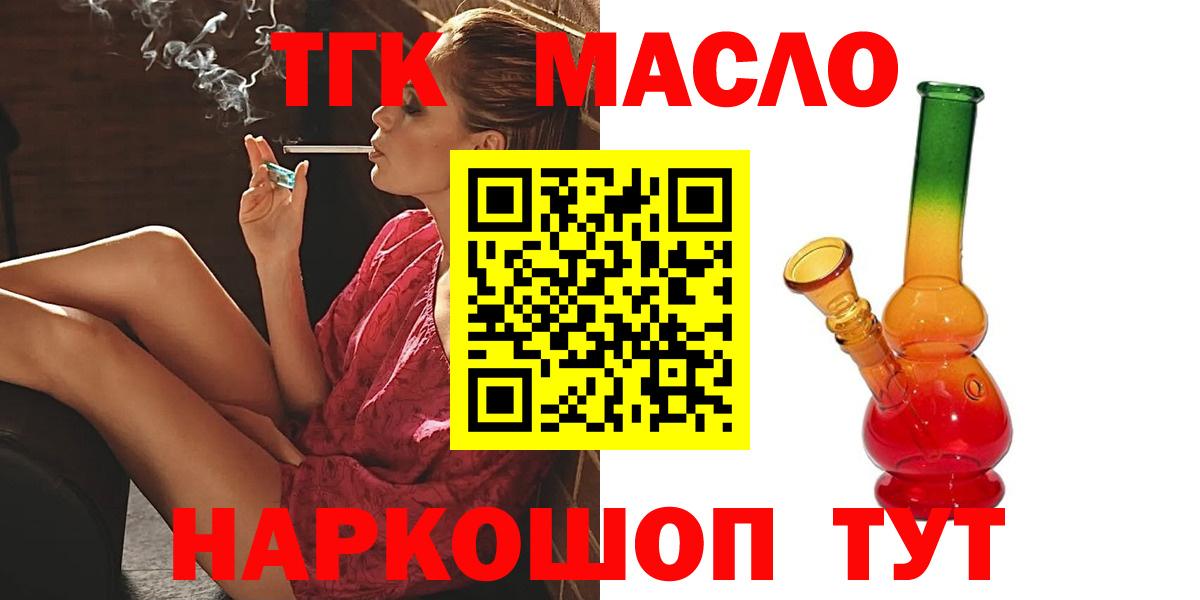 Дистиллят ТГК вейп Волхов